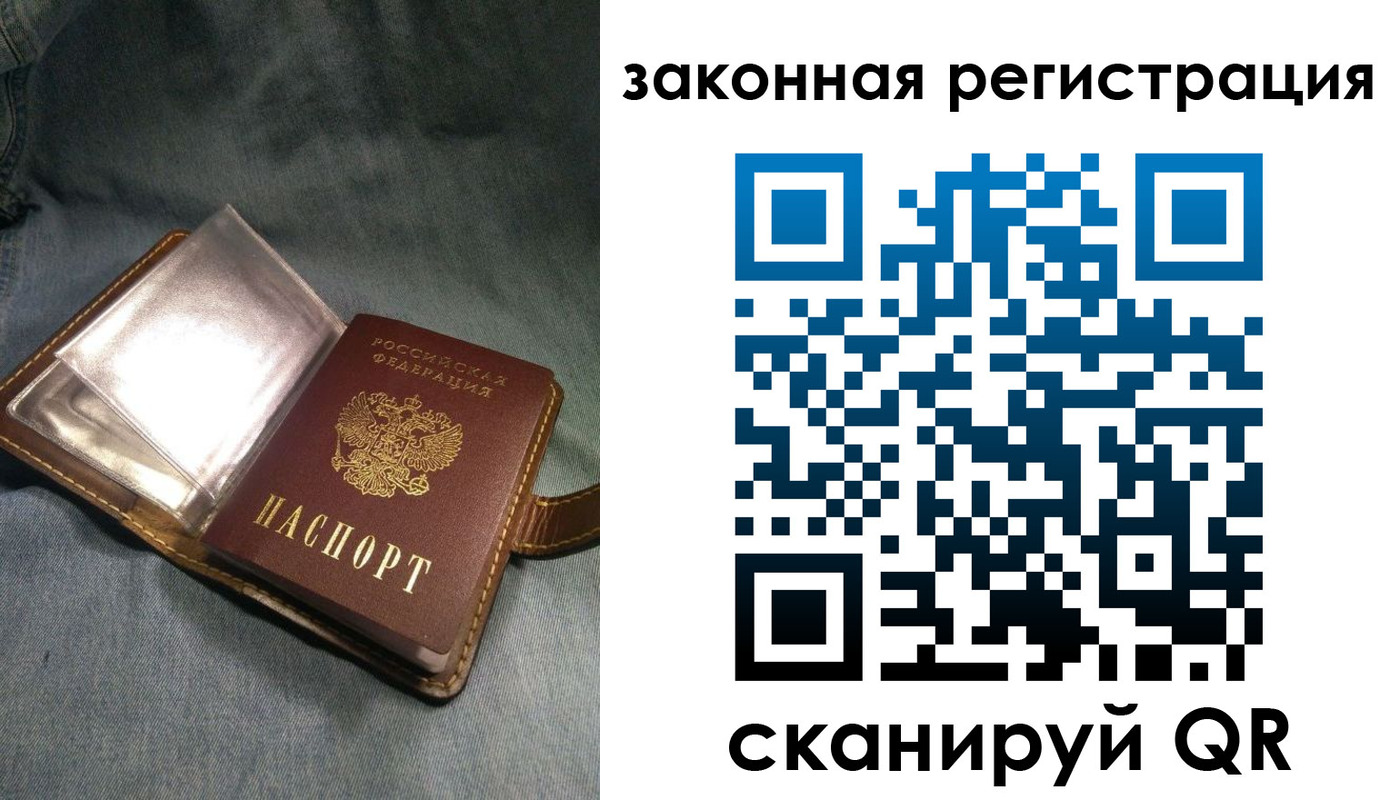 купить прописку в Пионерском
