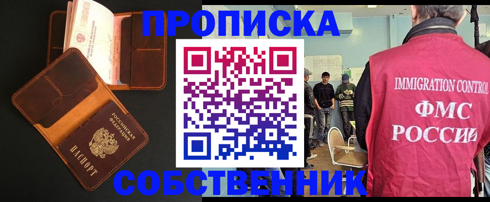 регистрация в Пионерском