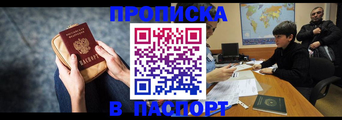 регистрация для школы в Пионерском