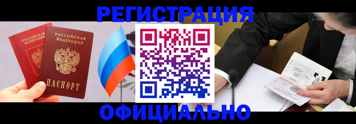 миграционный учет в Пионерском