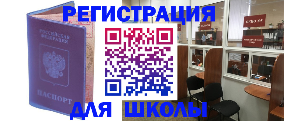 временная регистрация 2025 в Пионерском