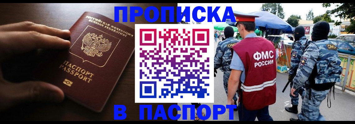пропишу в квартире в Пионерском